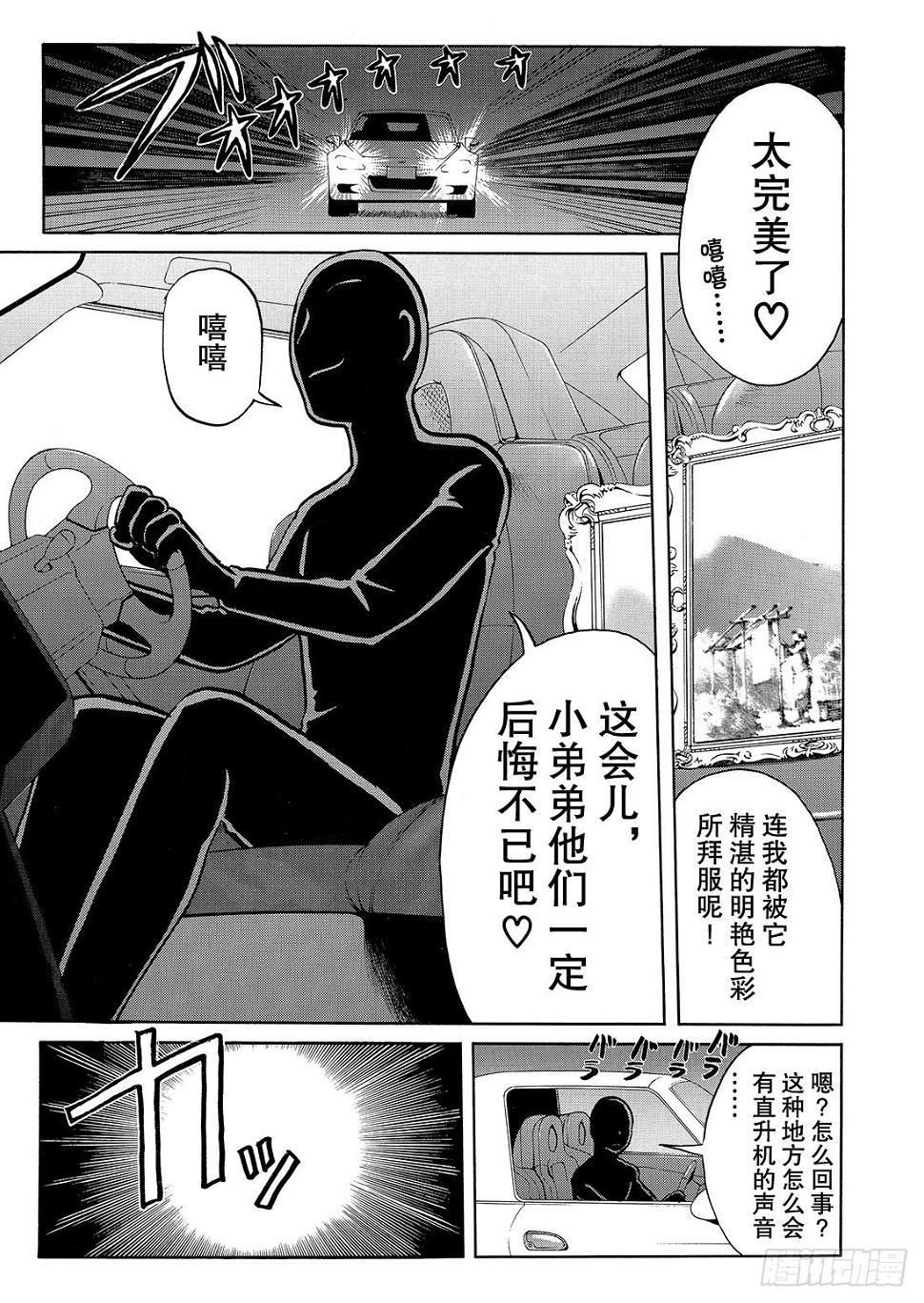 怪盗绅士的挑战书 解答篇9