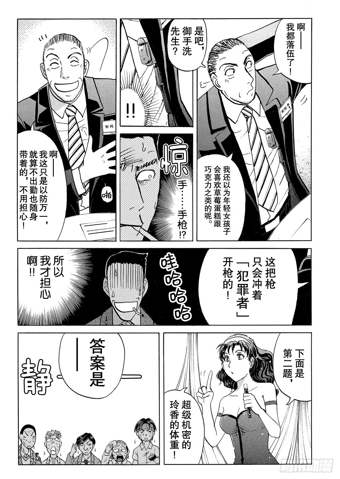 速水玲香与不速之客 前篇16
