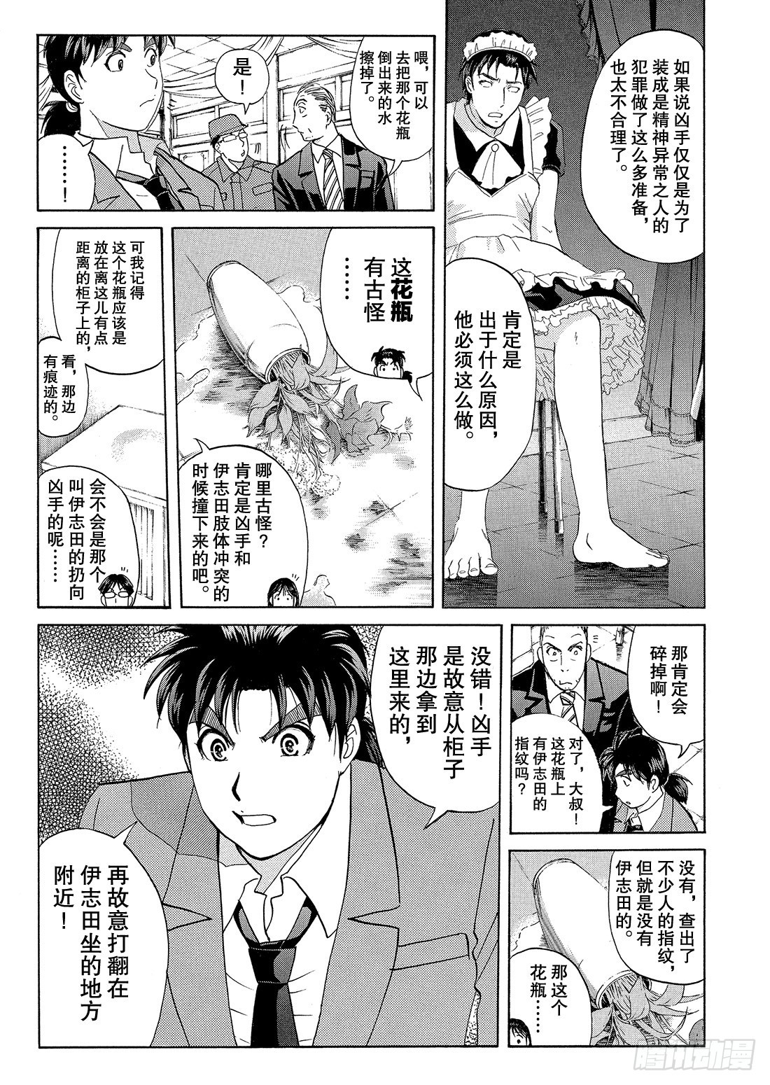 不动高中学园祭杀人事件313
