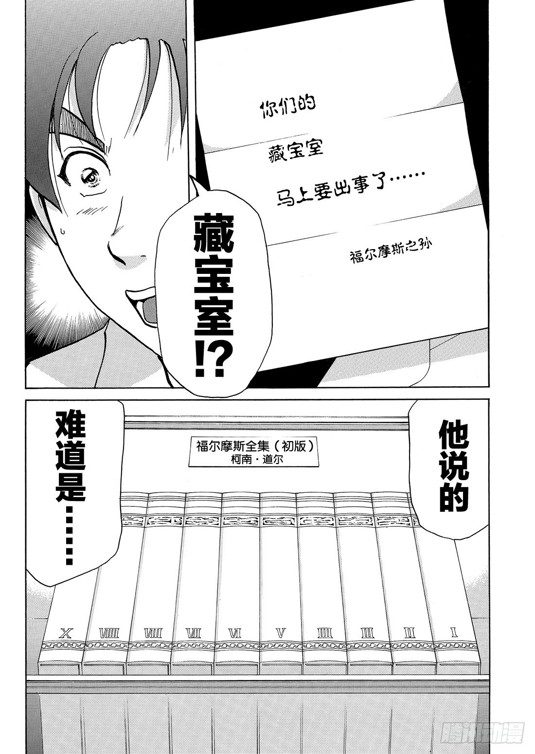 瞬间消失之谜 问题篇17