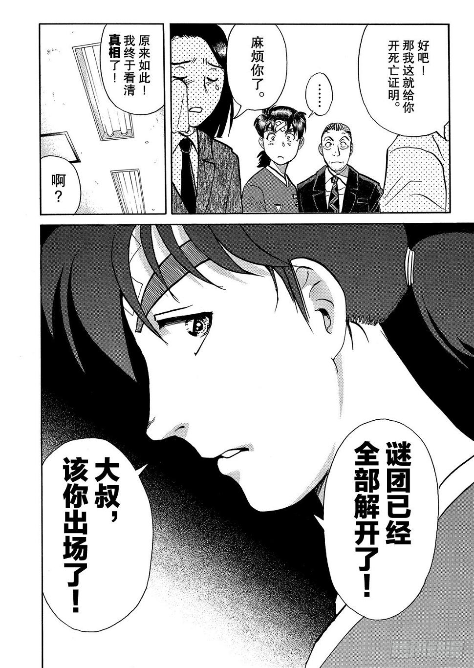 女医生的诡异企图 问题篇20