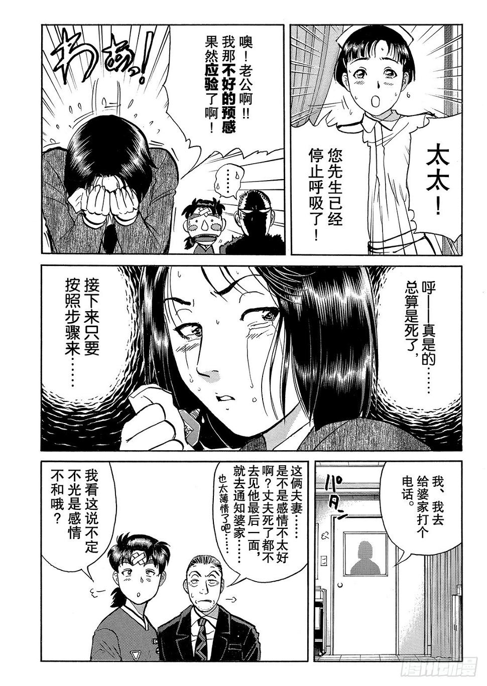 女医生的诡异企图 问题篇18