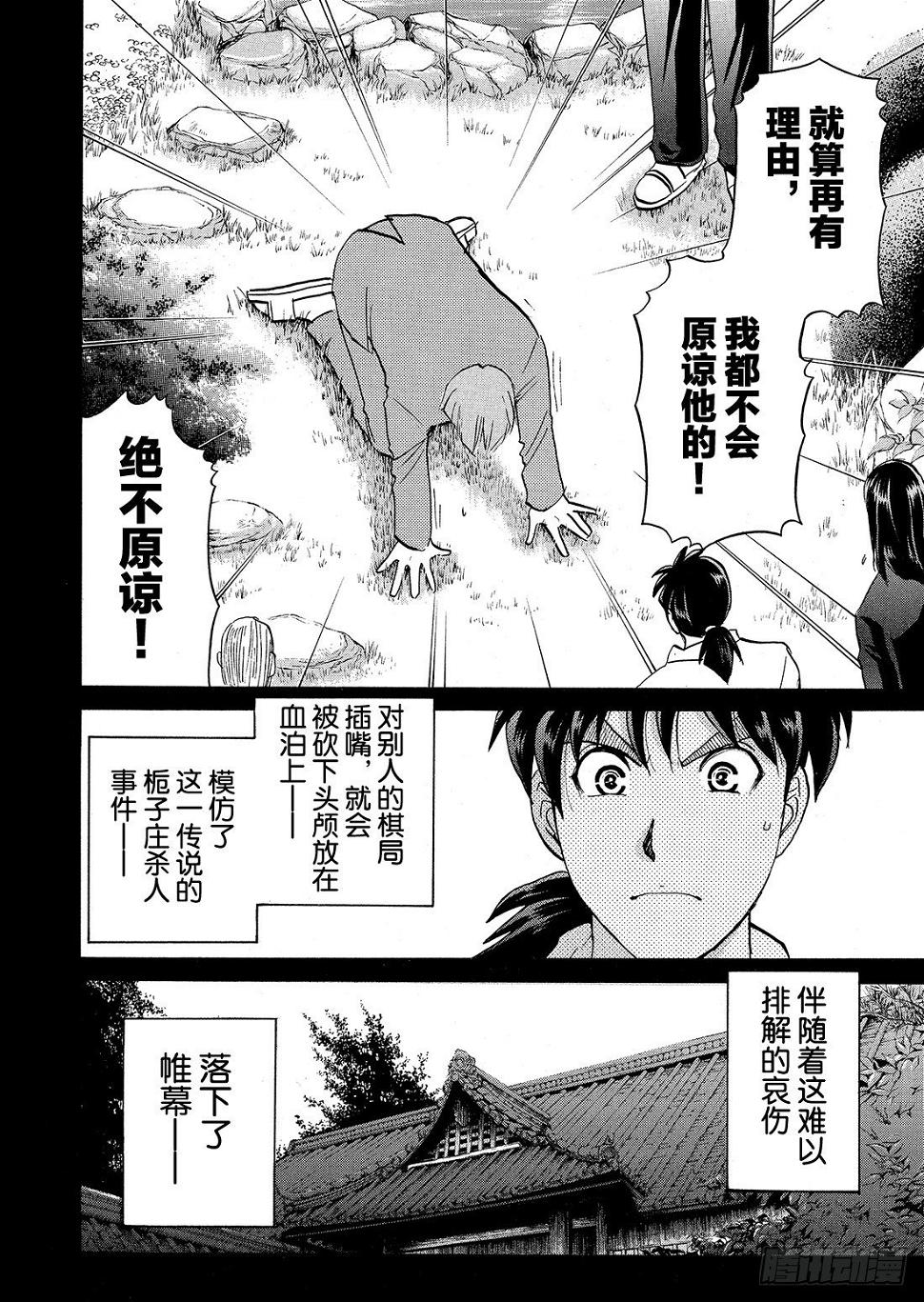 血泊之间杀人事件420