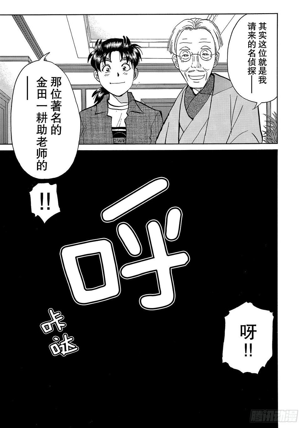 怪盗绅士的挑战书 解答篇3