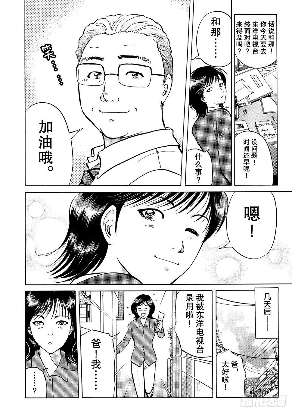 迷镜宫杀人案 解答篇14
