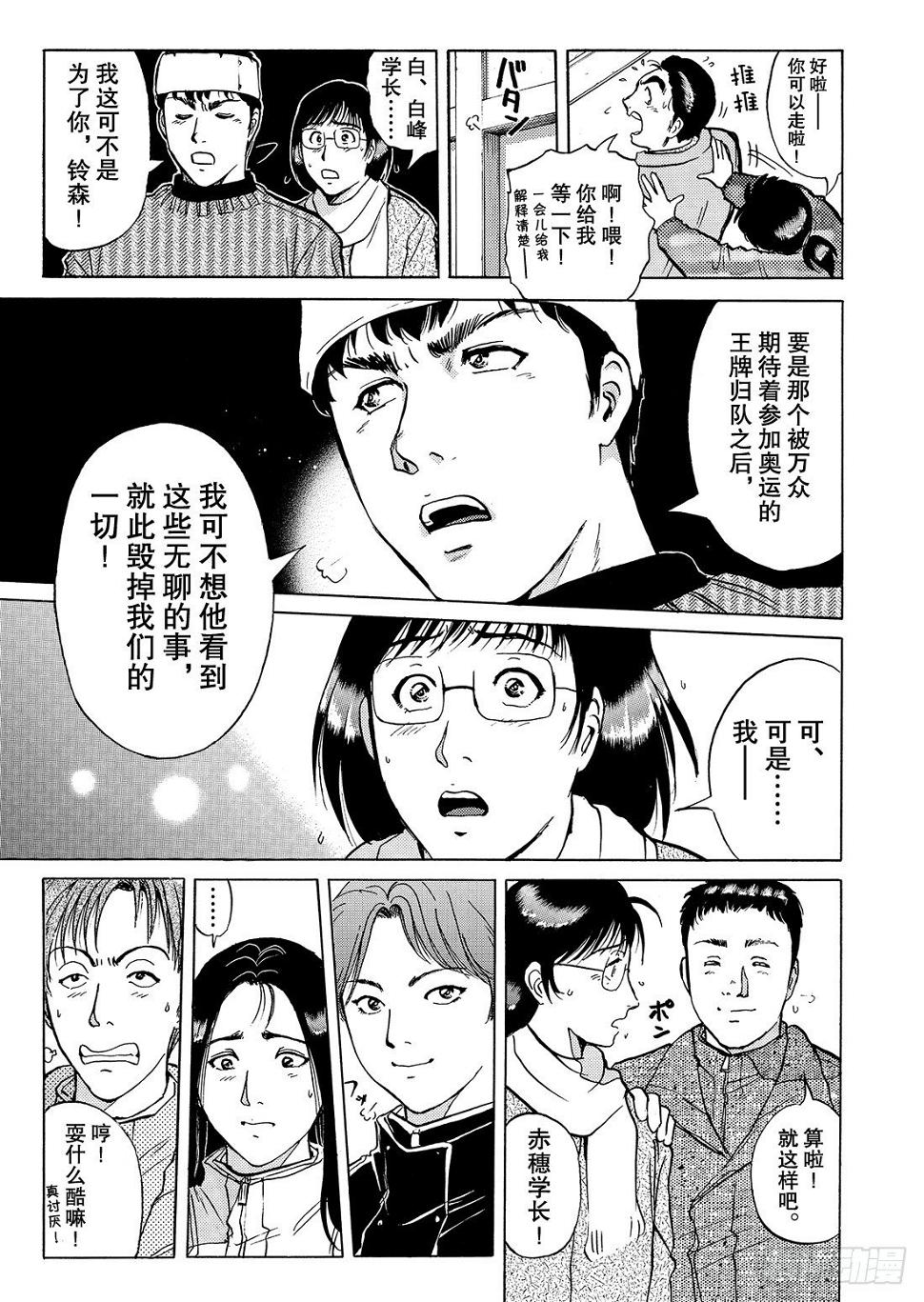 零下15度的杀意 解答篇21