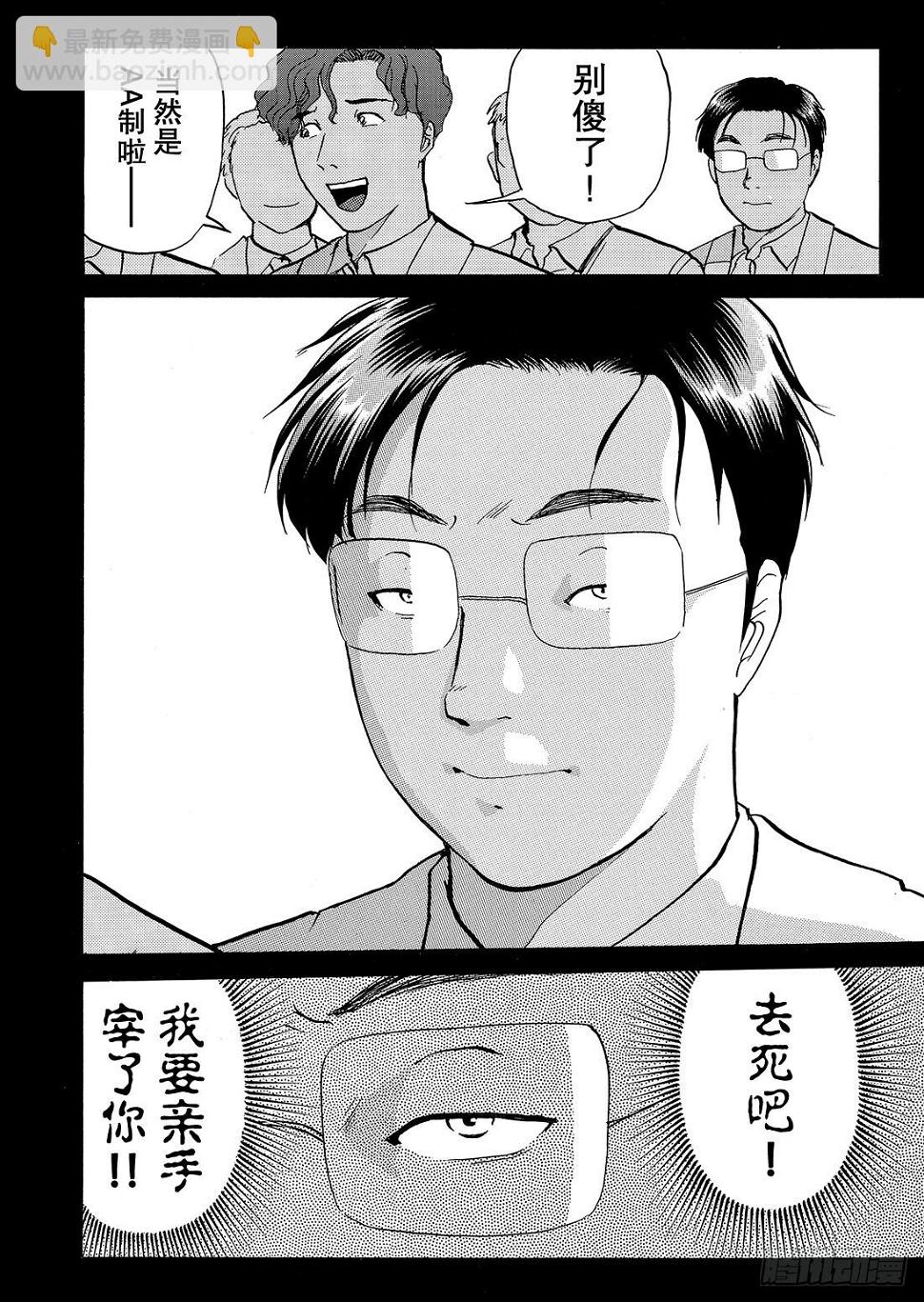 亡灵学校杀人事件 解答篇214