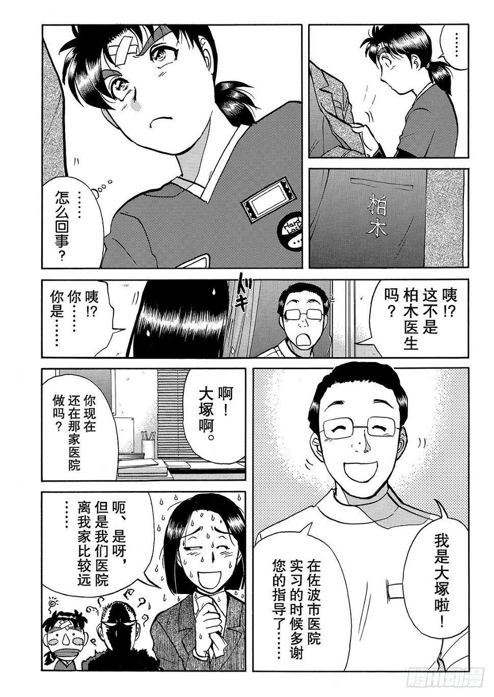 女医生的诡异企图 问题篇12