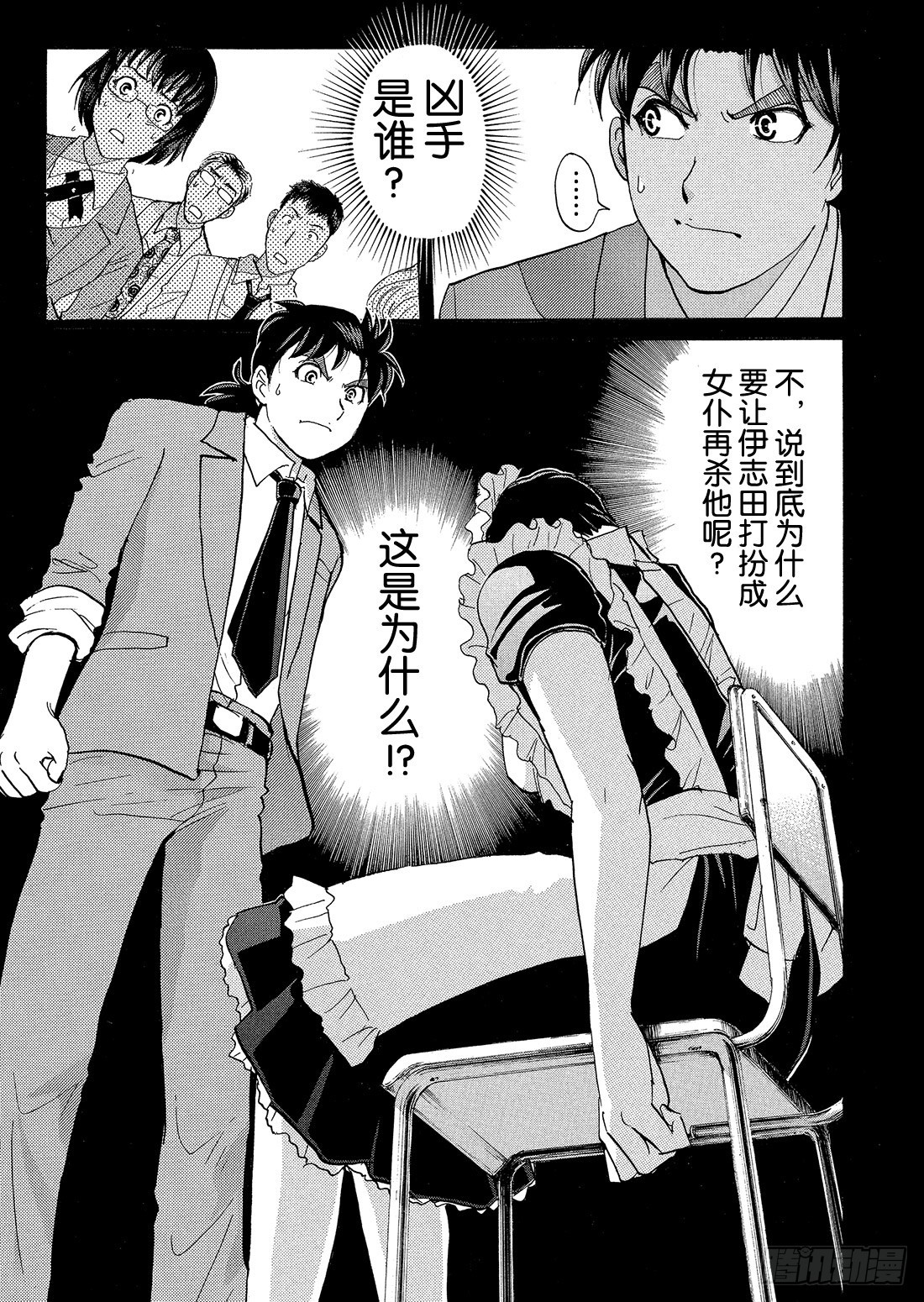 不动高中学园祭杀人事件125