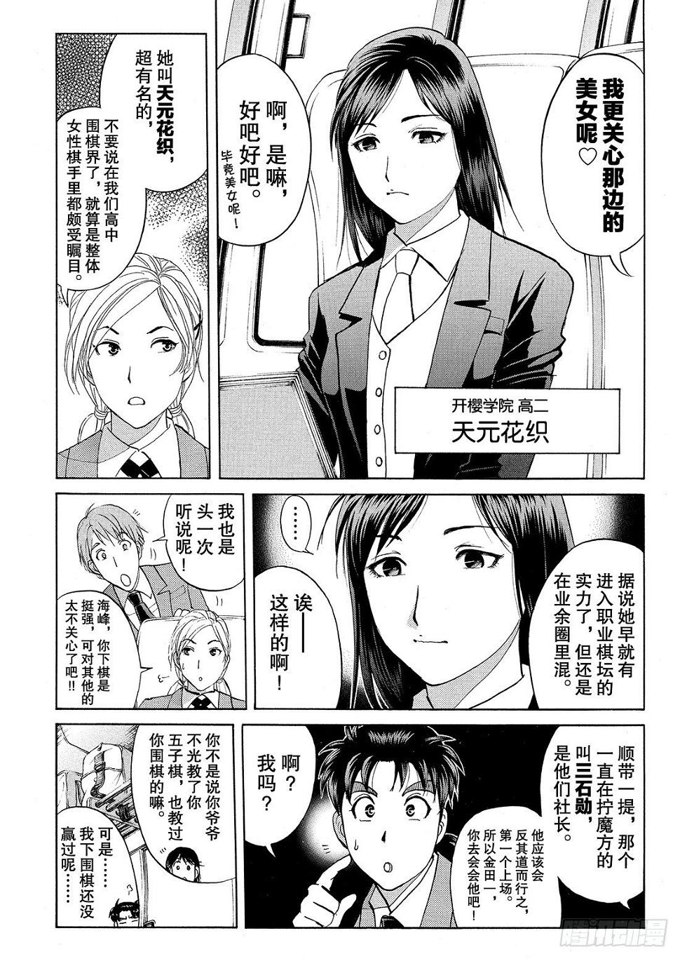 血泊之间杀人事件112