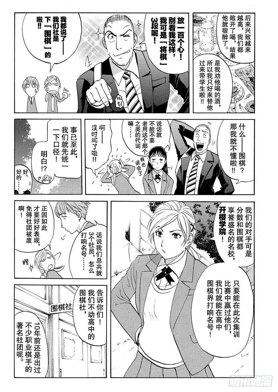 血泊之间杀人事件19