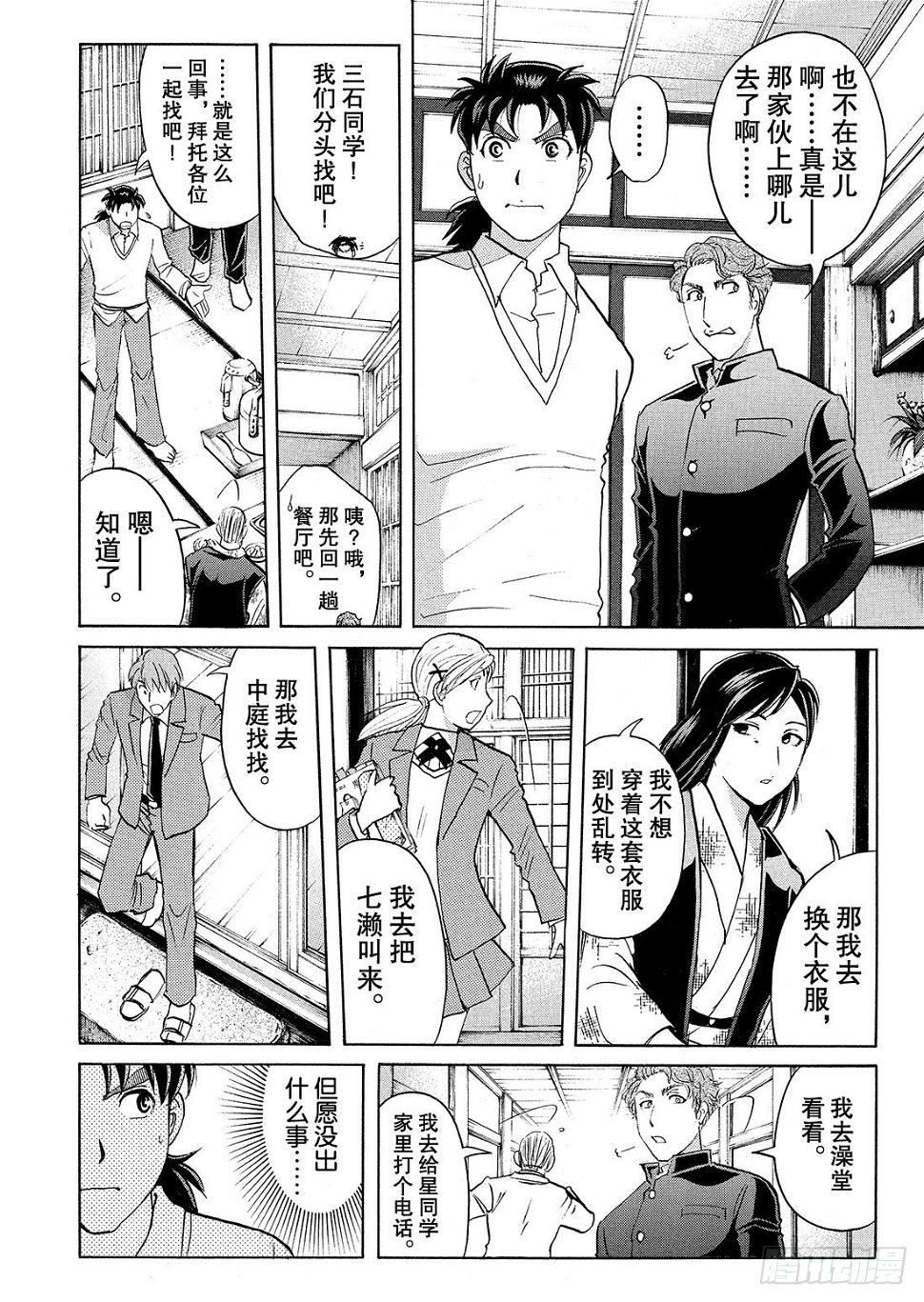 血泊之间杀人事件26