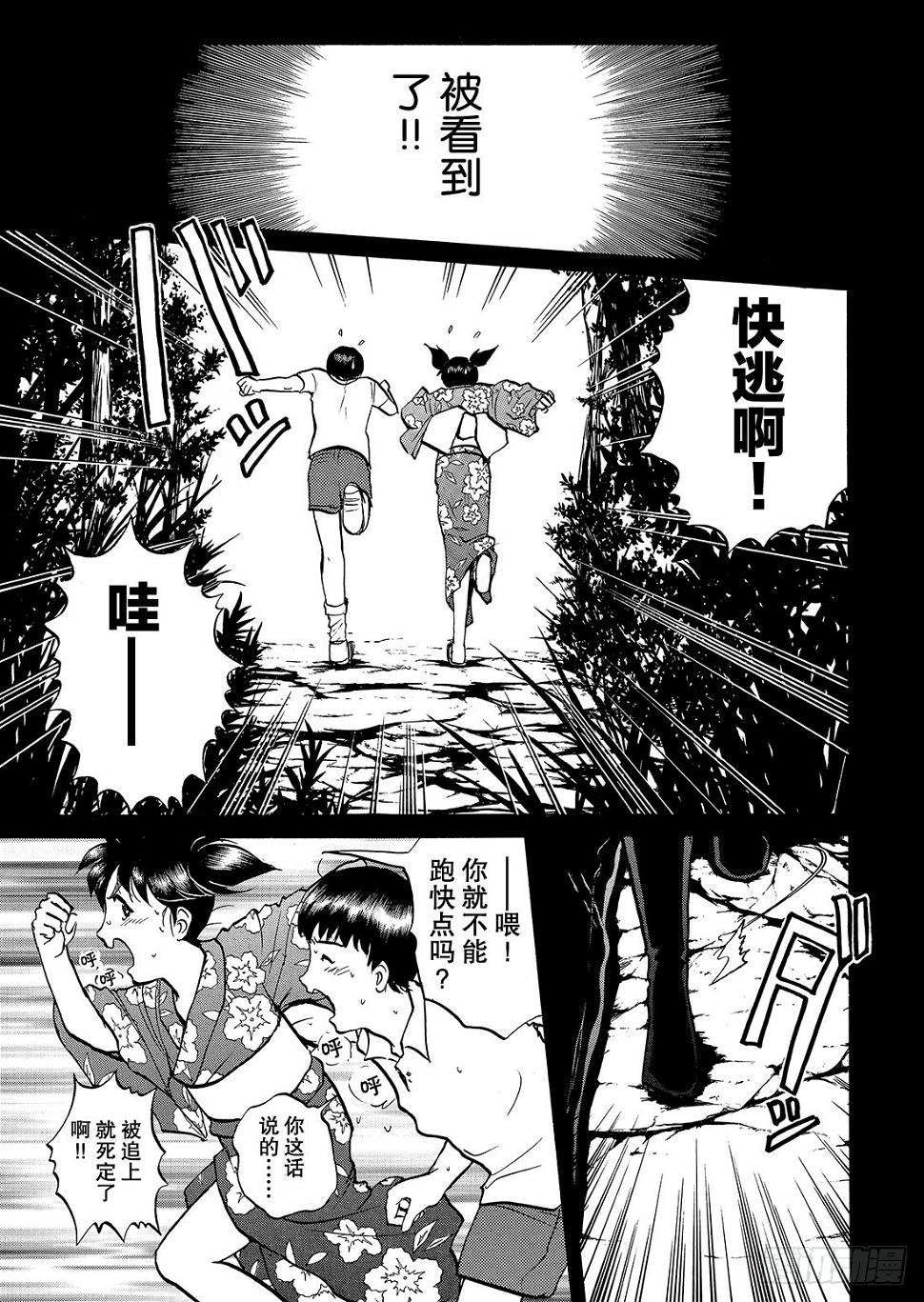 金田一二三的冒险 问题篇11