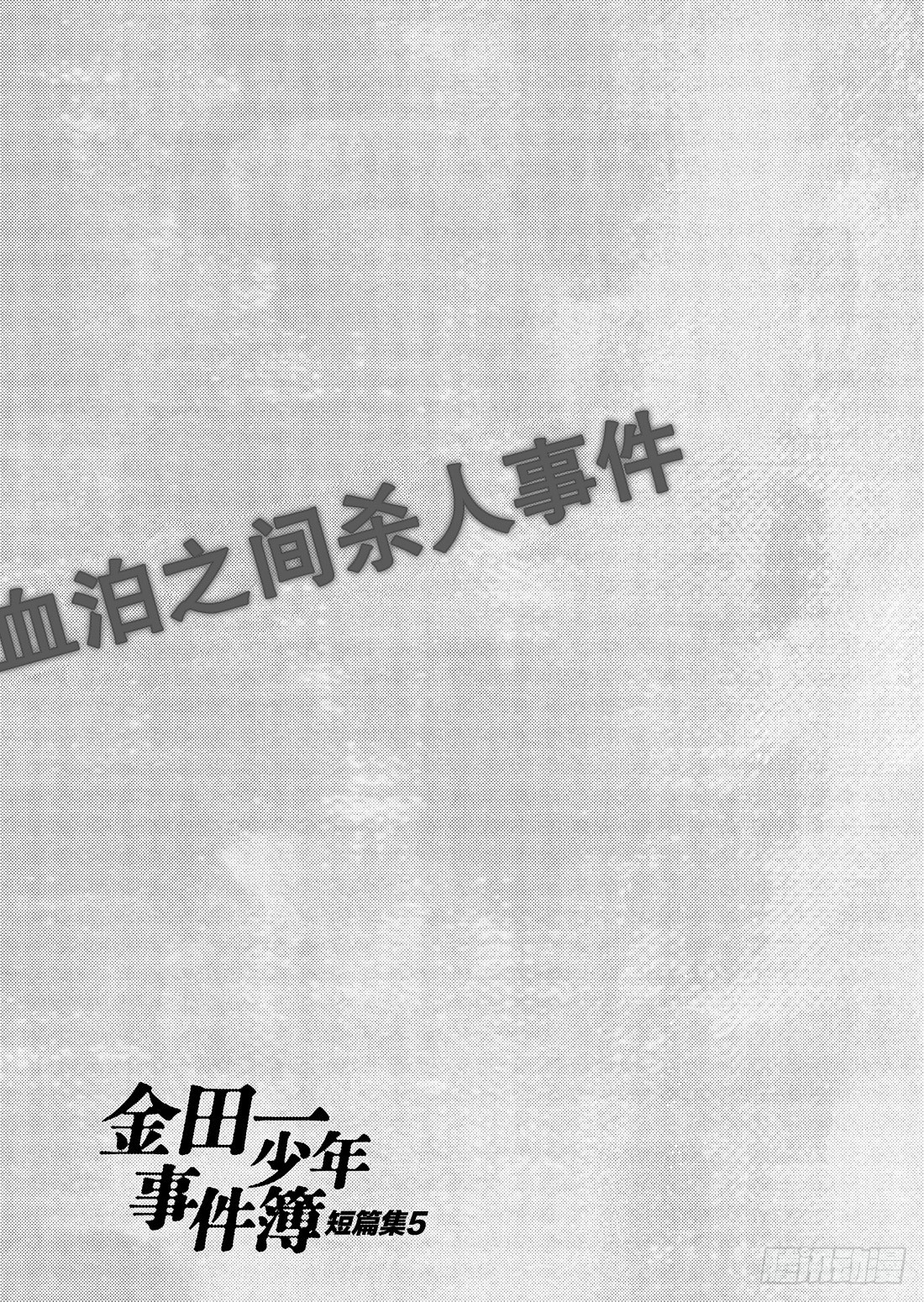 速水玲香与不速之客 后篇23
