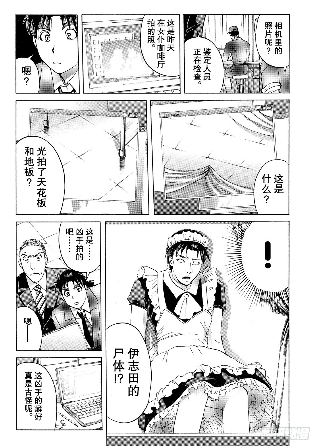 不动高中学园祭杀人事件27