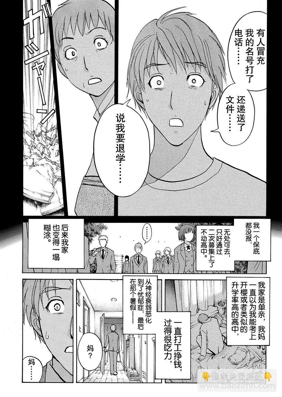 血泊之间杀人事件414