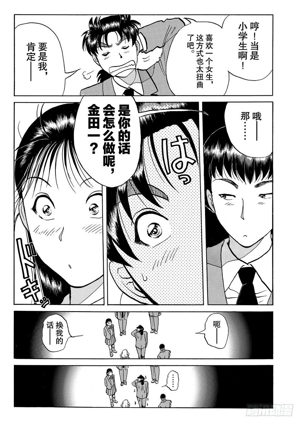 瞬间消失之谜 解答篇21