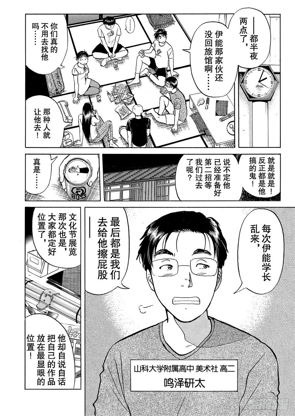 亡灵学校杀人事件 问题篇24