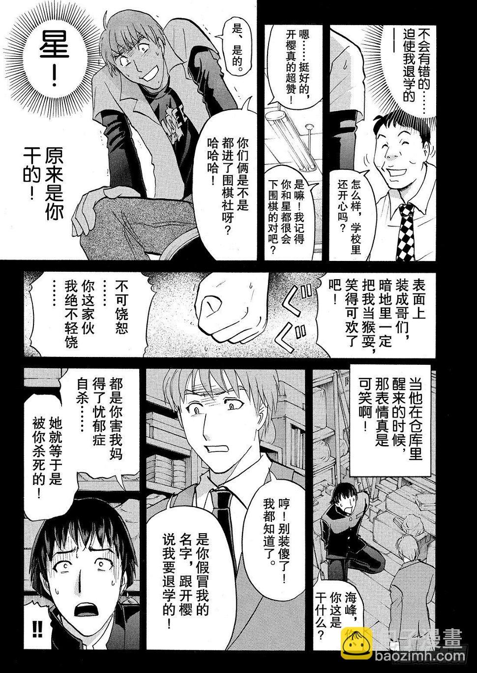 血泊之间杀人事件417