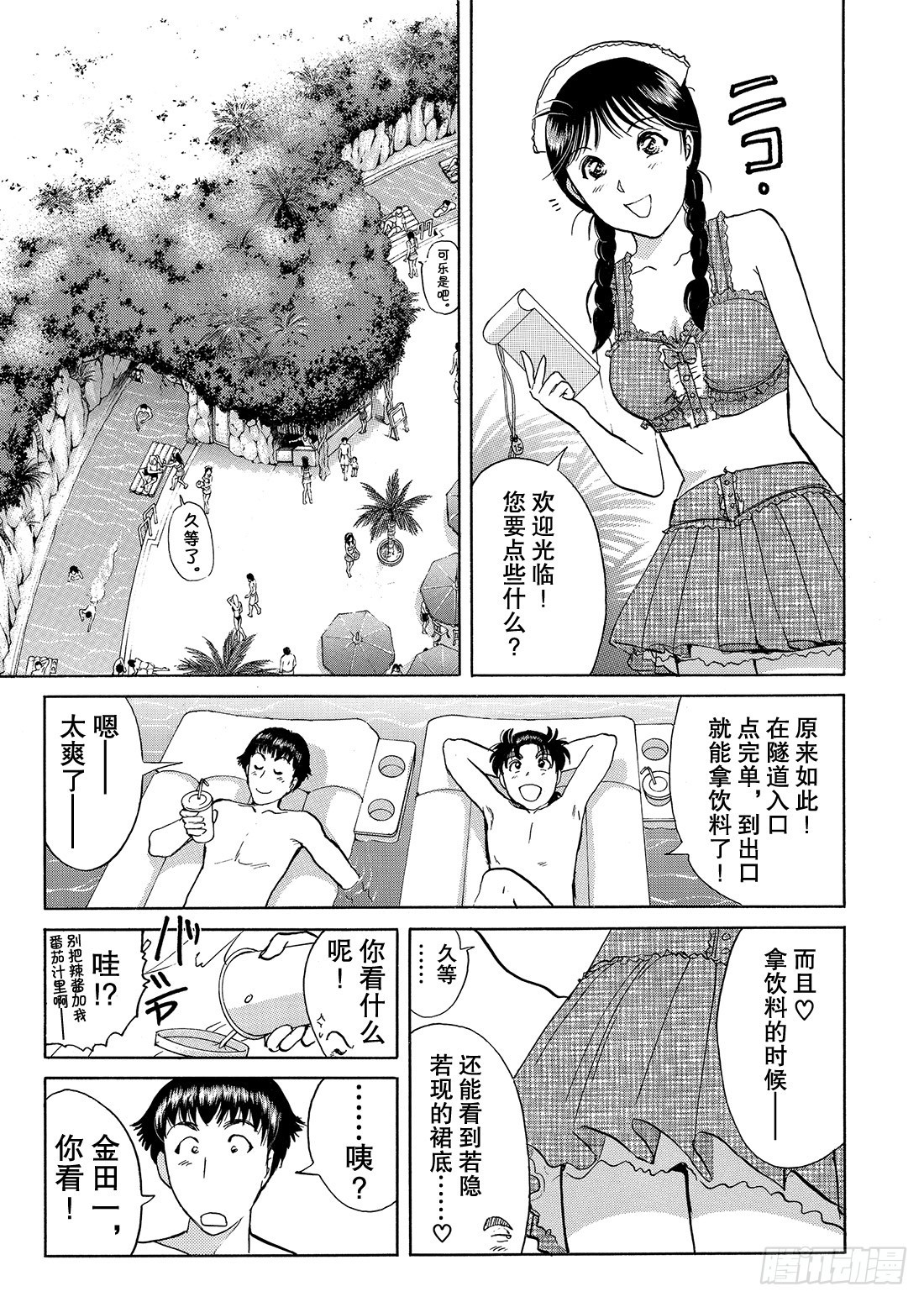 染血泳池杀人事件 问题篇111