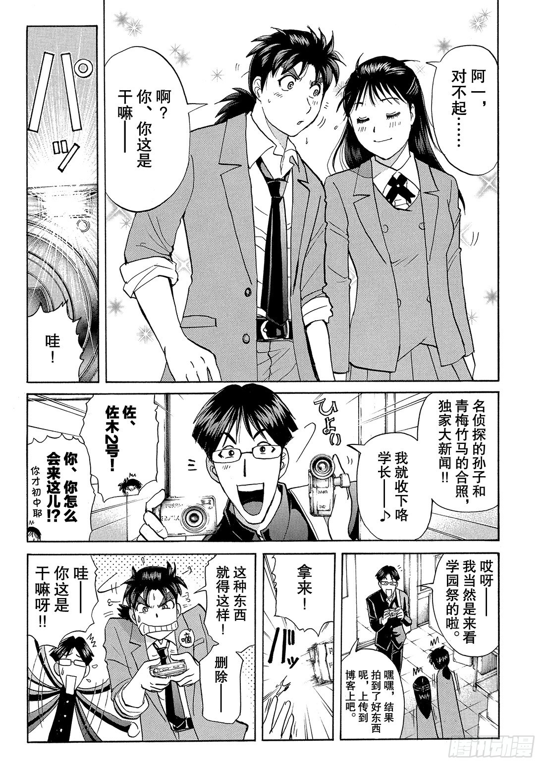 不动高中学园祭杀人事件37