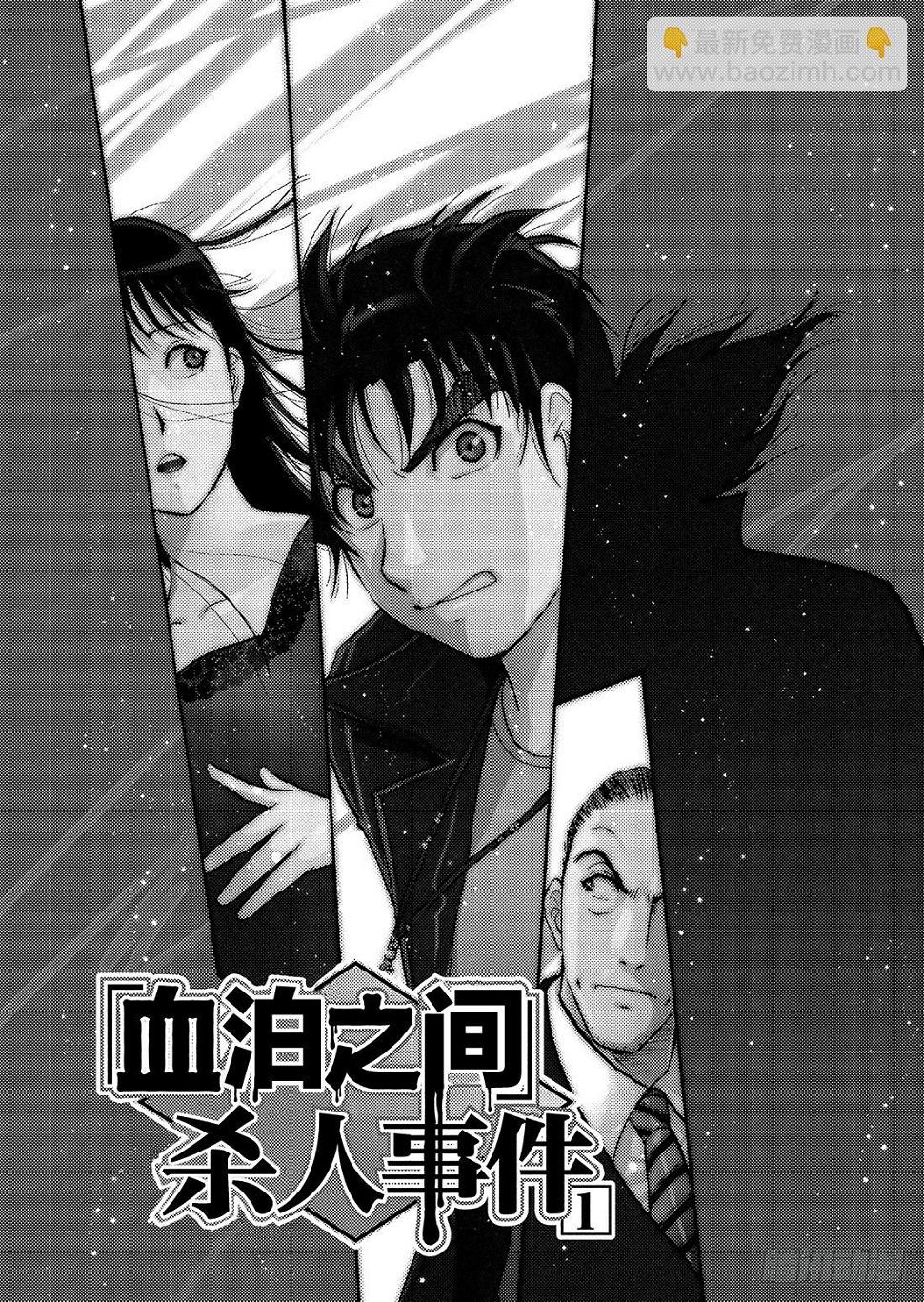 血泊之间杀人事件14