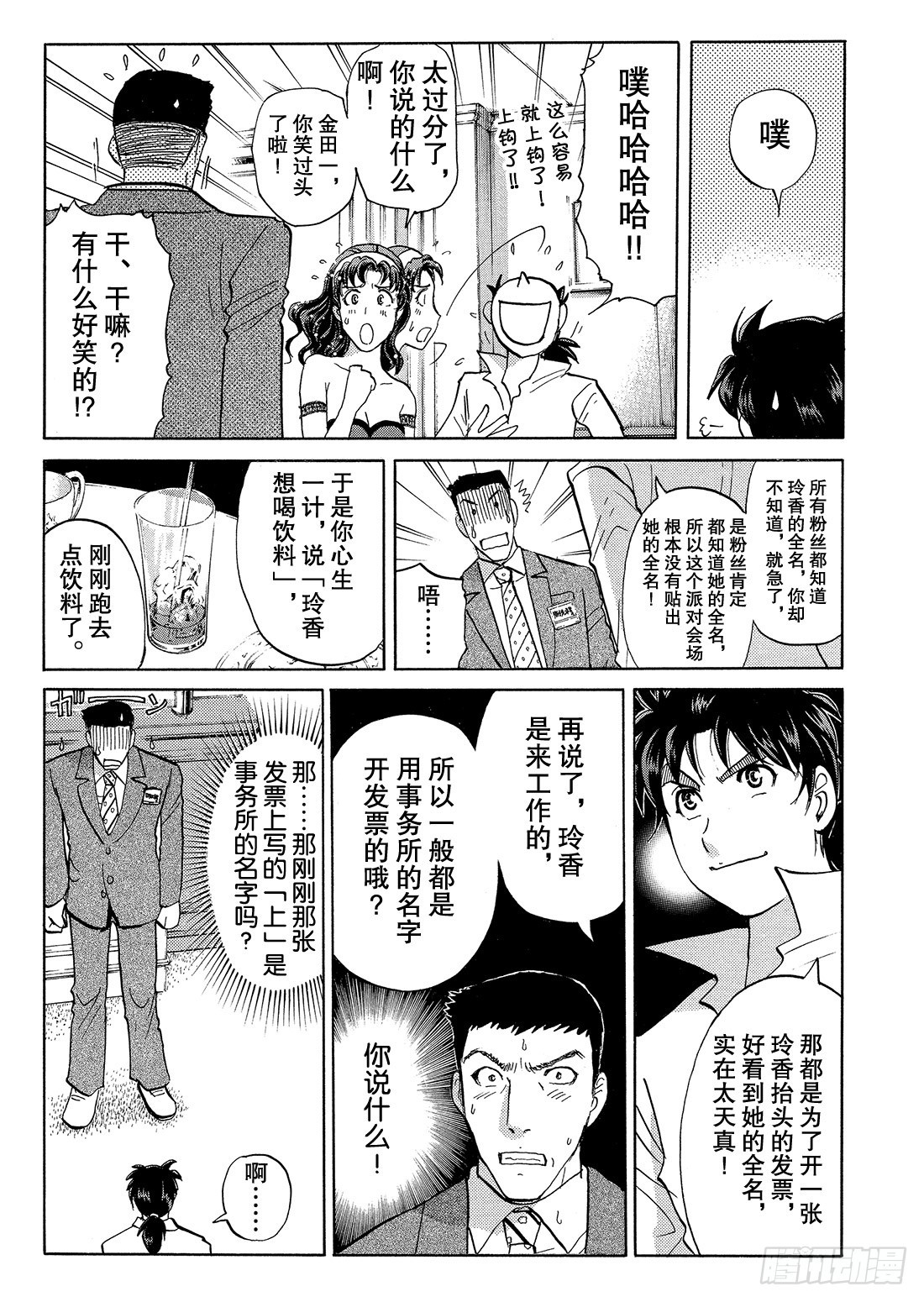 速水玲香与不速之客 后篇17