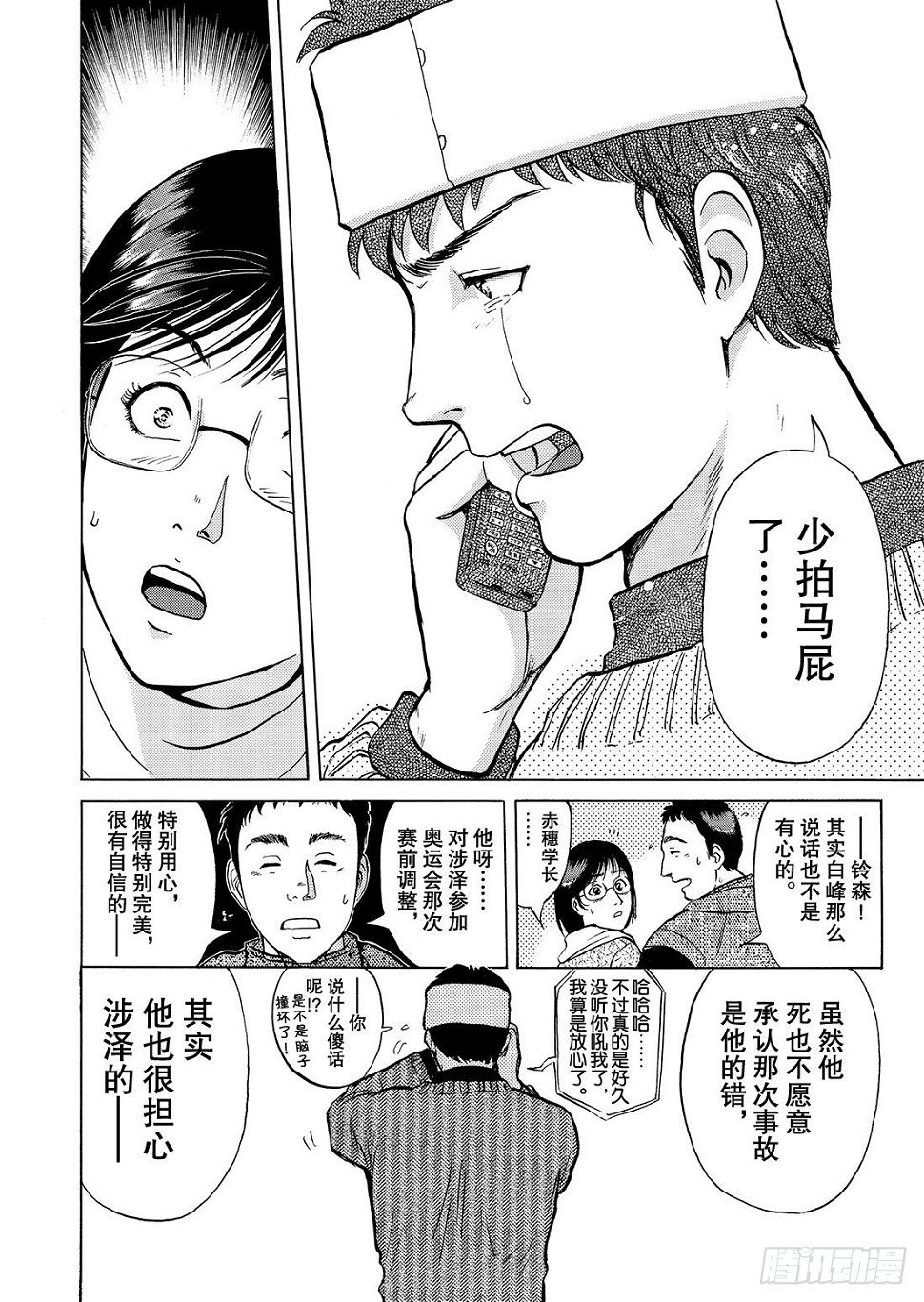 零下15度的杀意 解答篇18