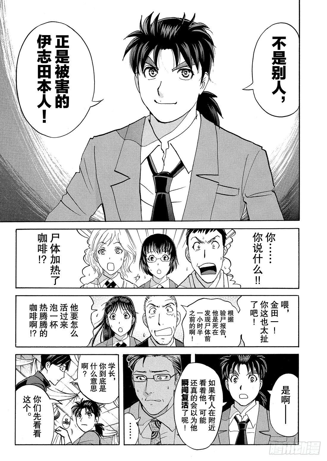 不动高中学园祭杀人事件43