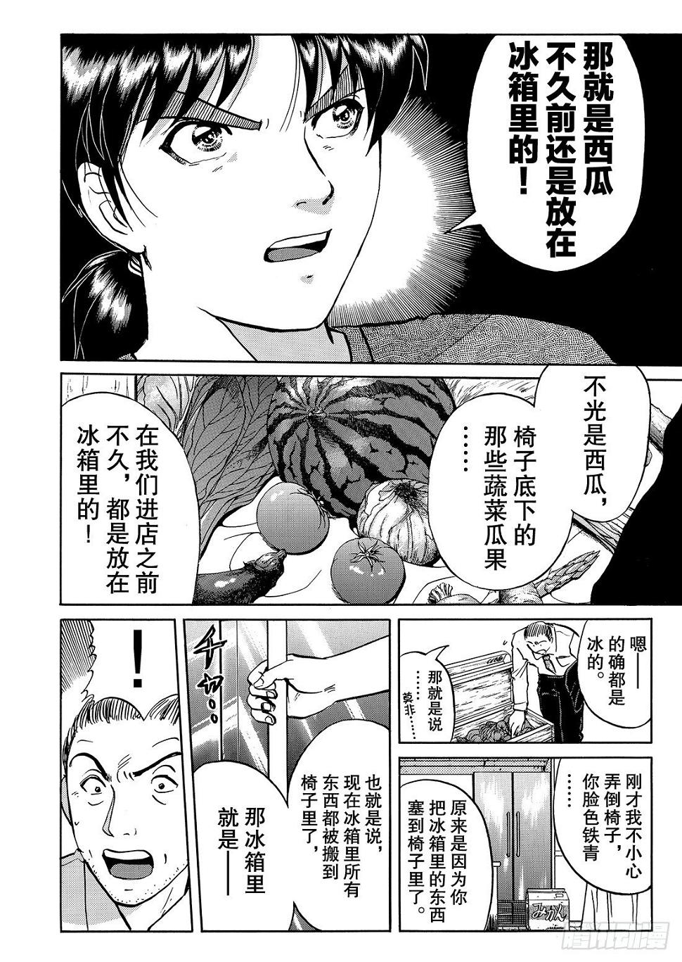 杀人餐厅 解答篇8