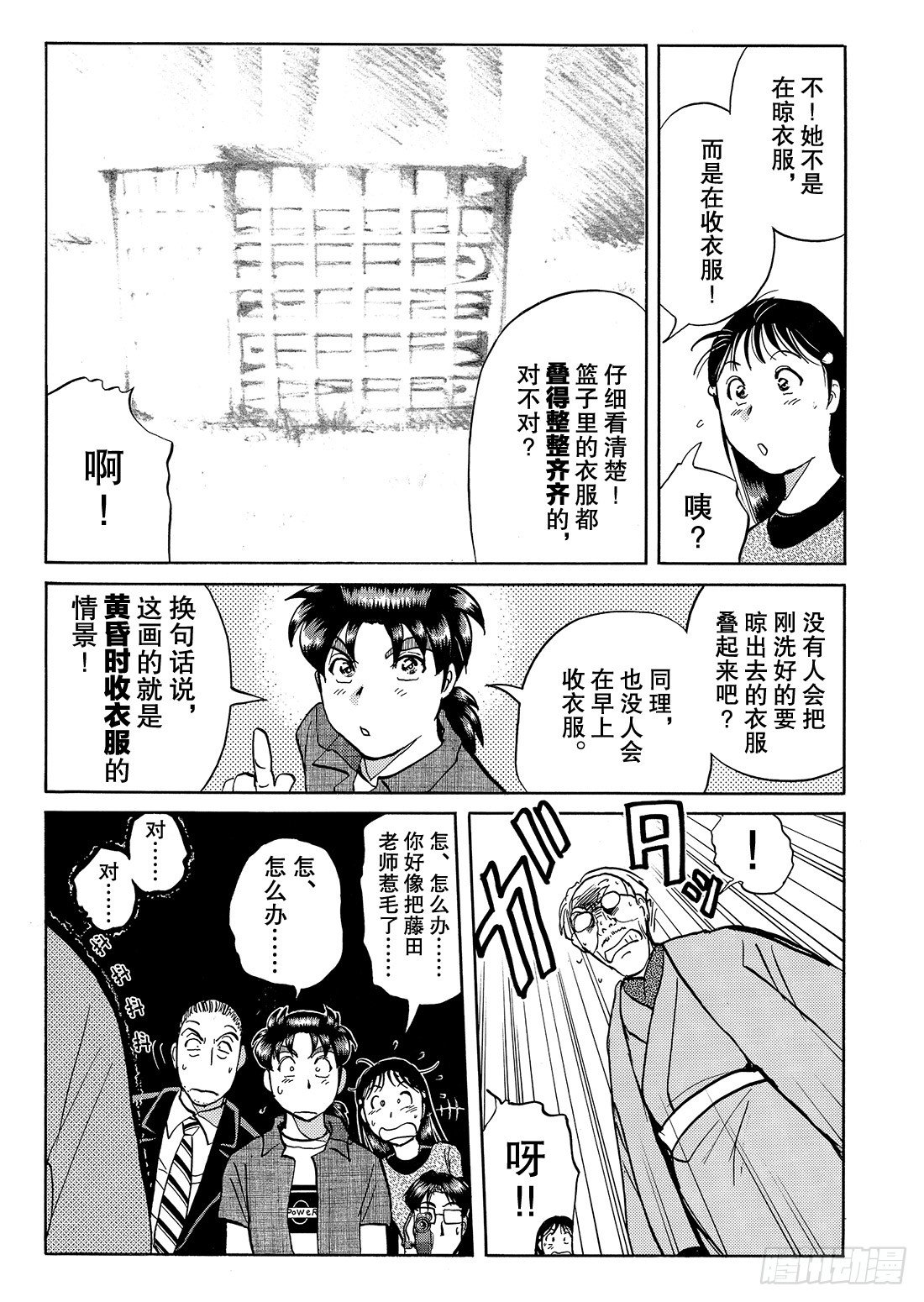 怪盗绅士的挑战书 问题篇119