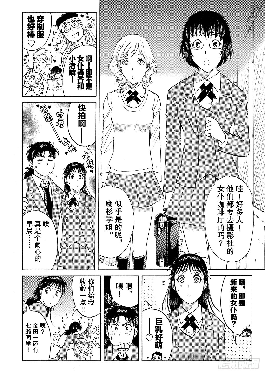 不动高中学园祭杀人事件118