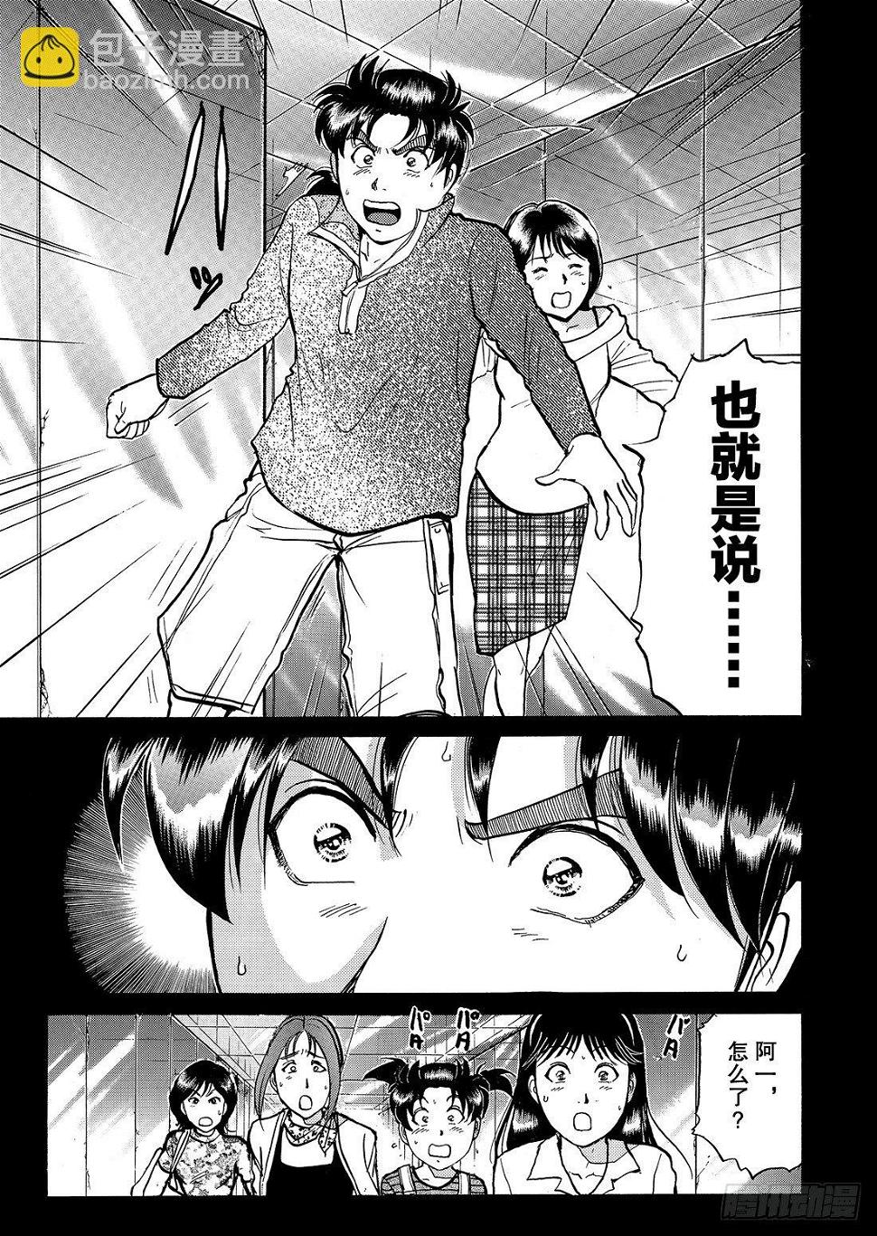 迷镜宫杀人案 问题篇15