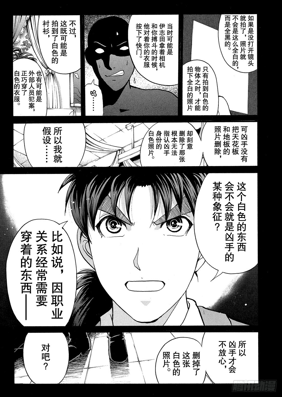 不动高中学园祭杀人事件321