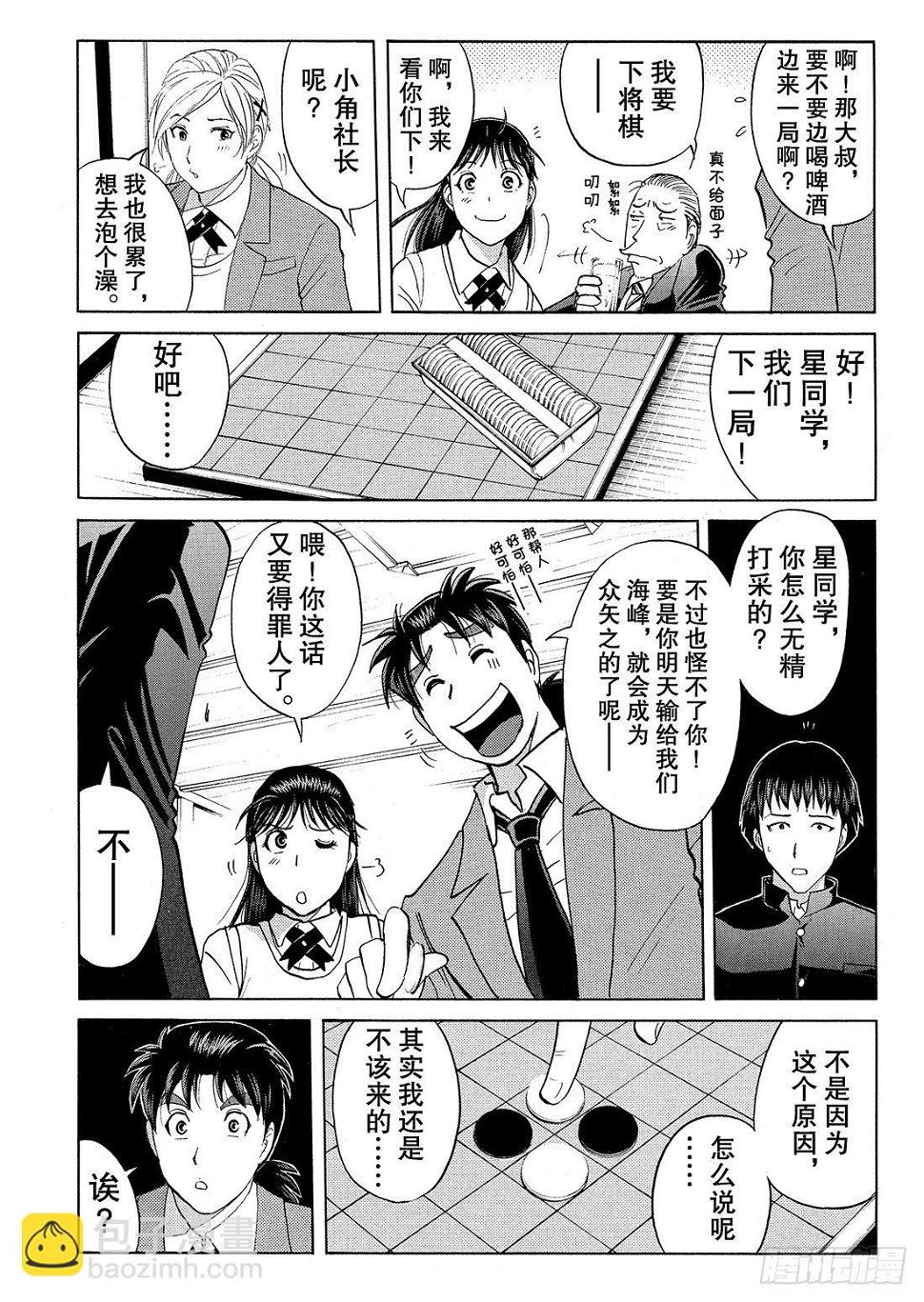 血泊之间杀人事件126