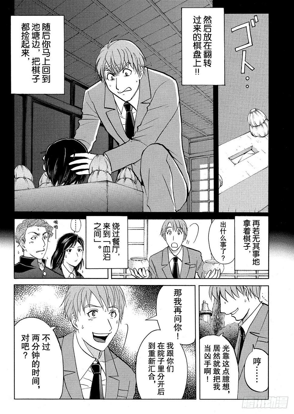 血泊之间杀人事件45