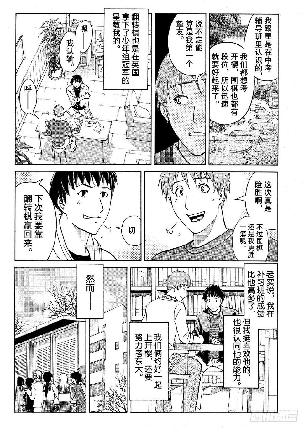 血泊之间杀人事件411