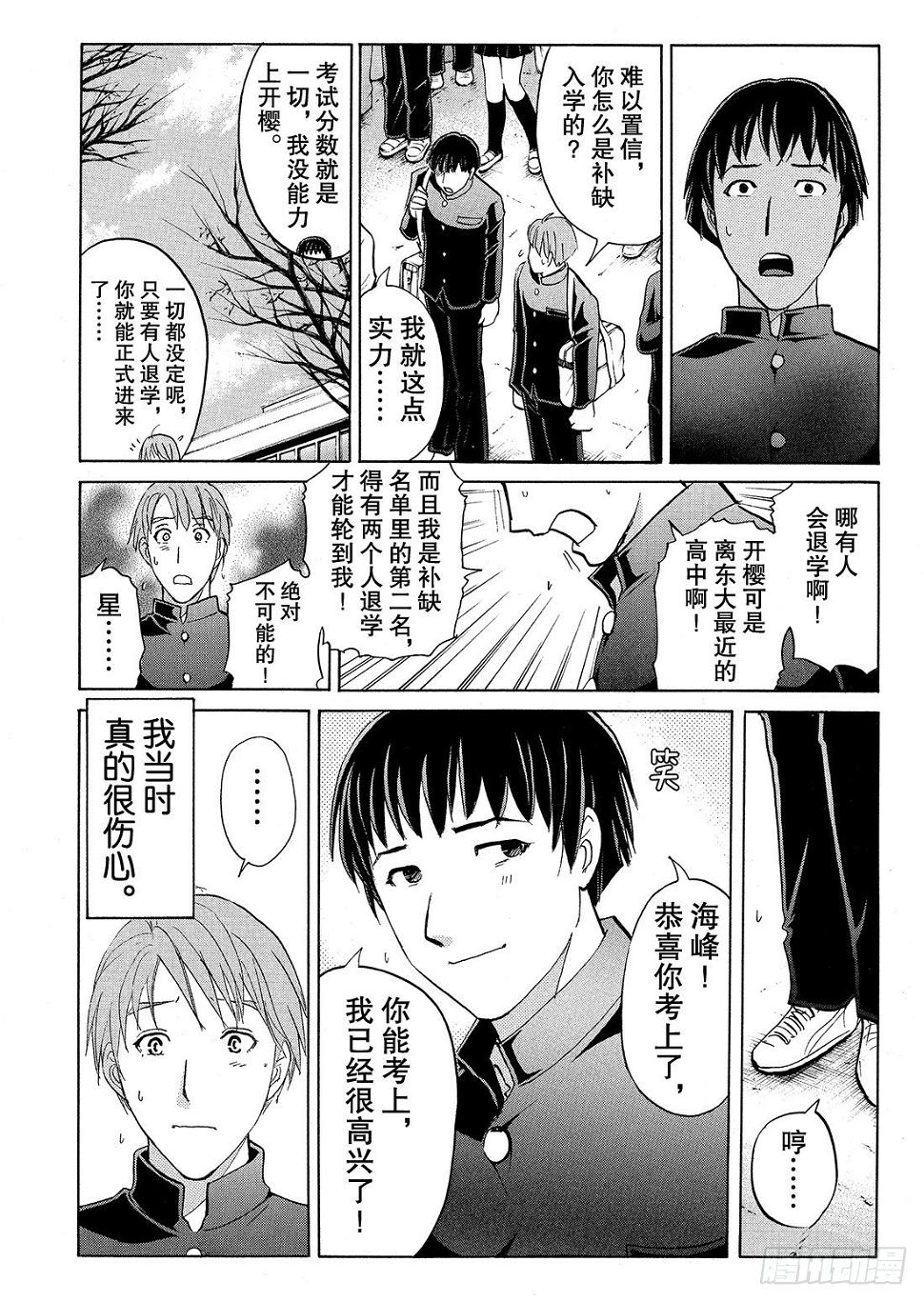 血泊之间杀人事件412