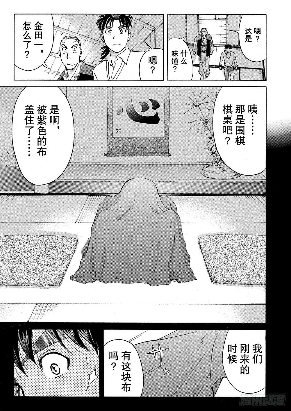 血泊之间杀人事件29