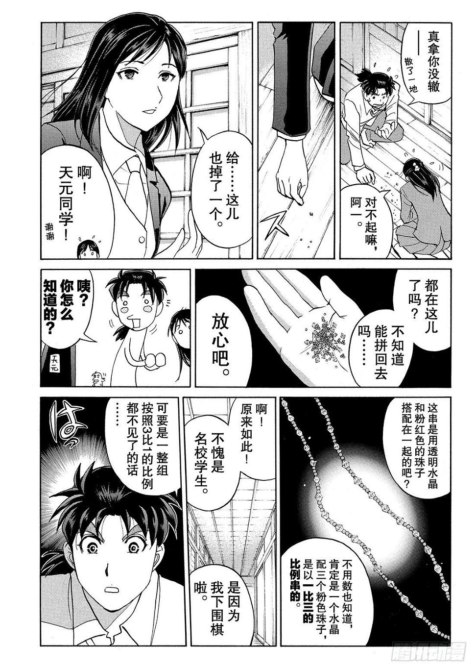 血泊之间杀人事件310