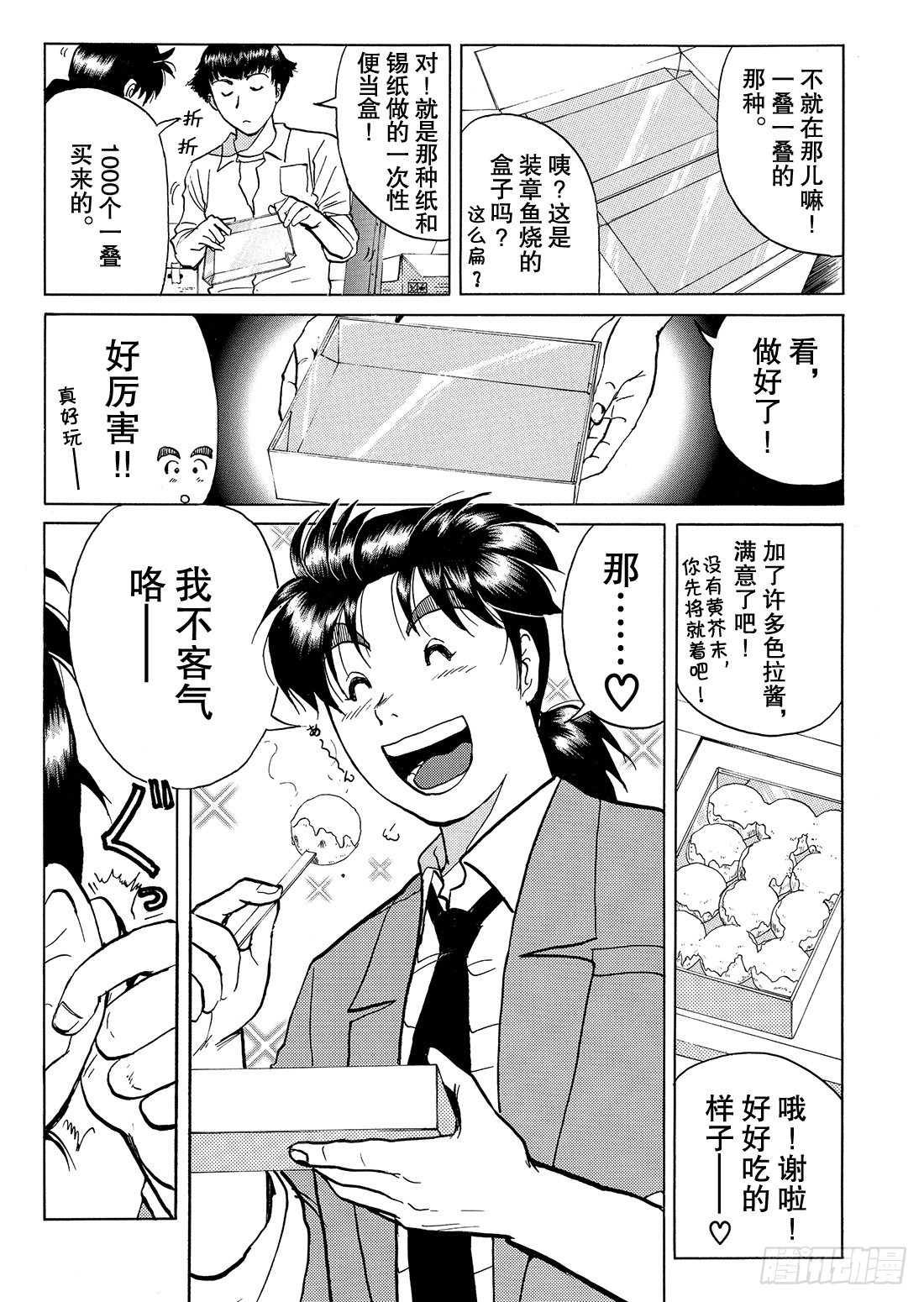 瞬间消失之谜 问题篇3