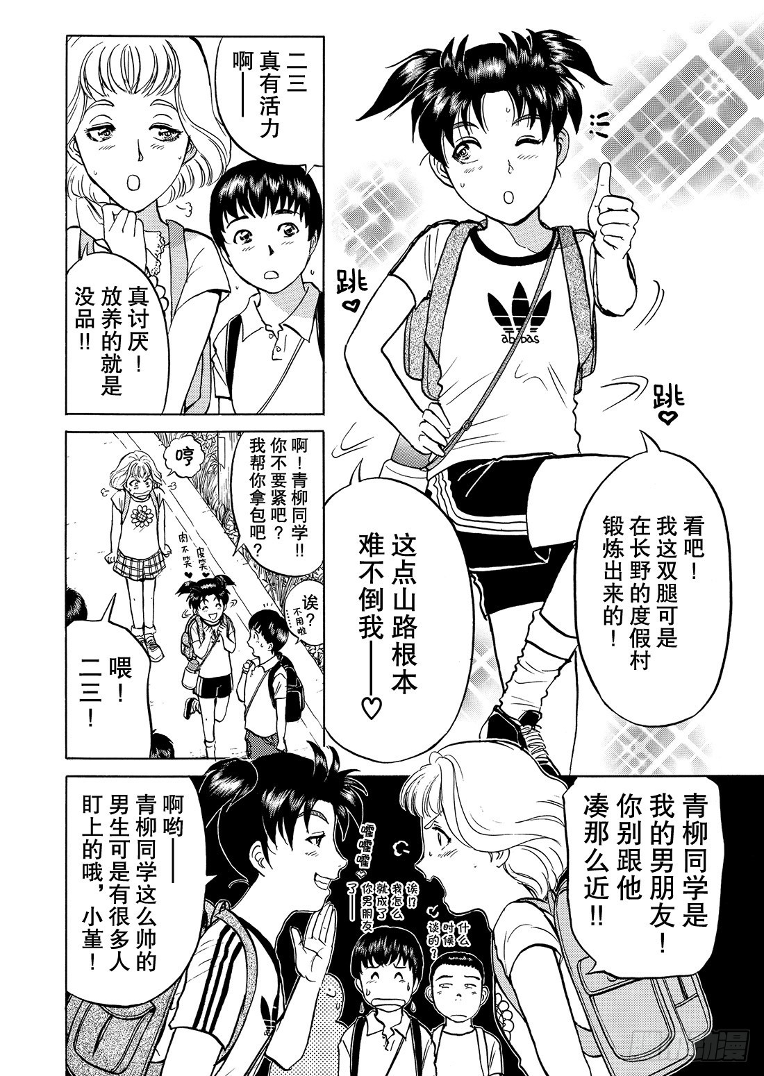 金田一二三的冒险 问题篇2