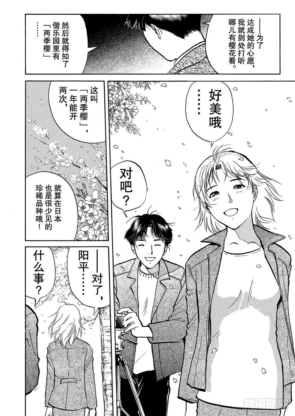底片里的不在场证明 解答篇12