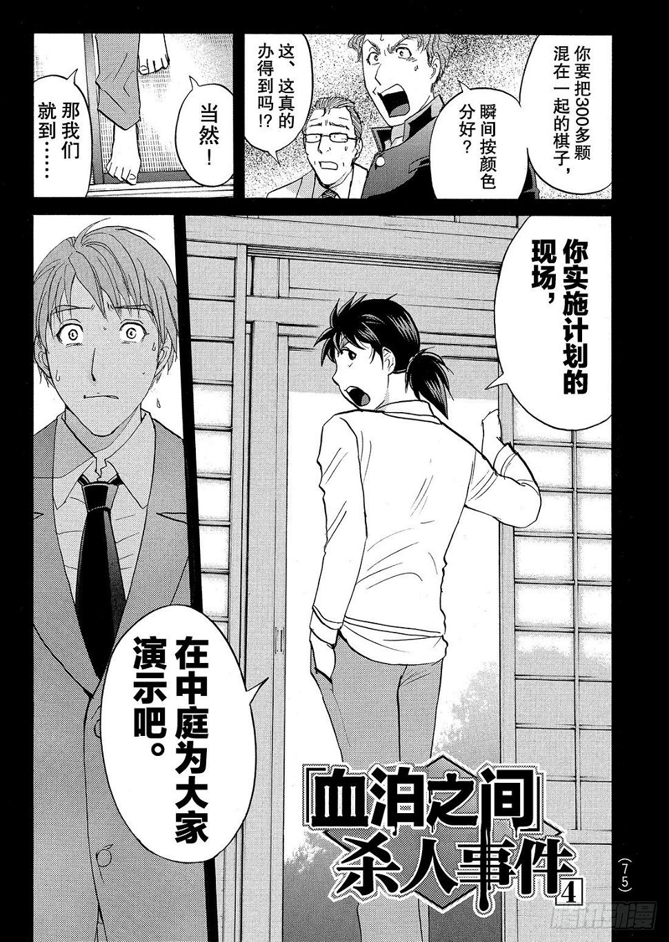 血泊之间杀人事件41