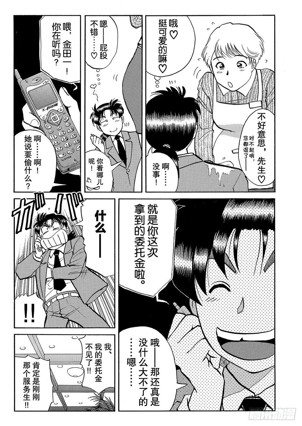 怪盗绅士的挑战书 解答篇21