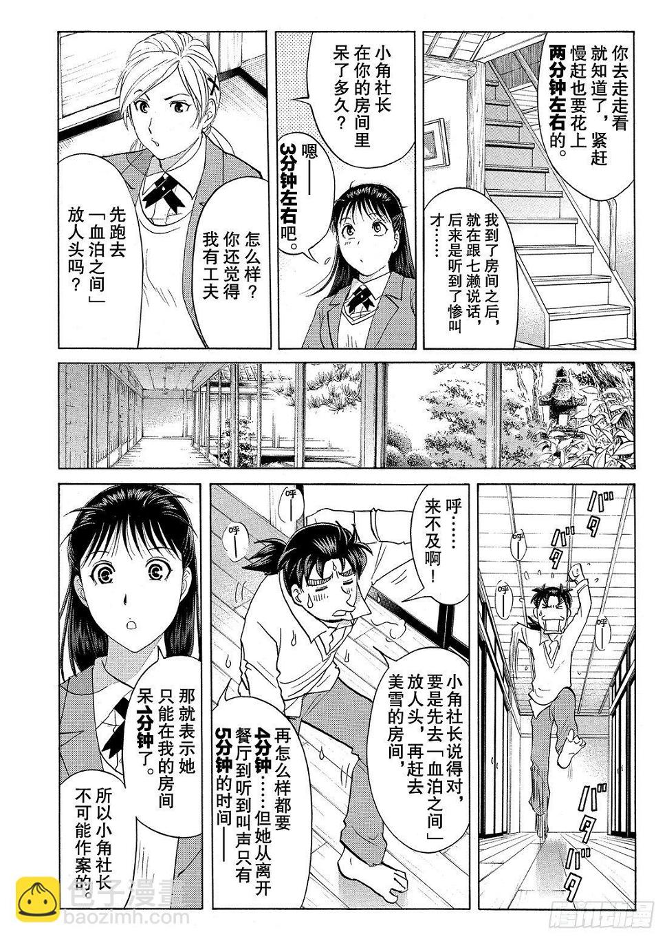 血泊之间杀人事件220