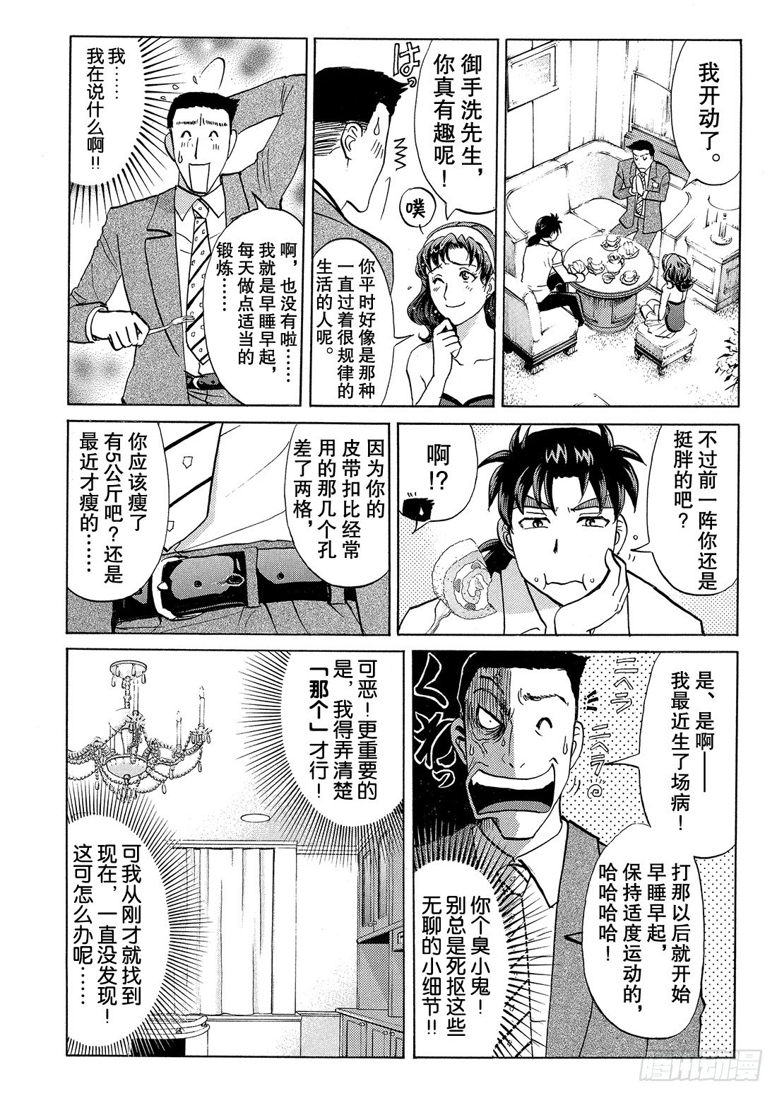 速水玲香与不速之客 后篇4