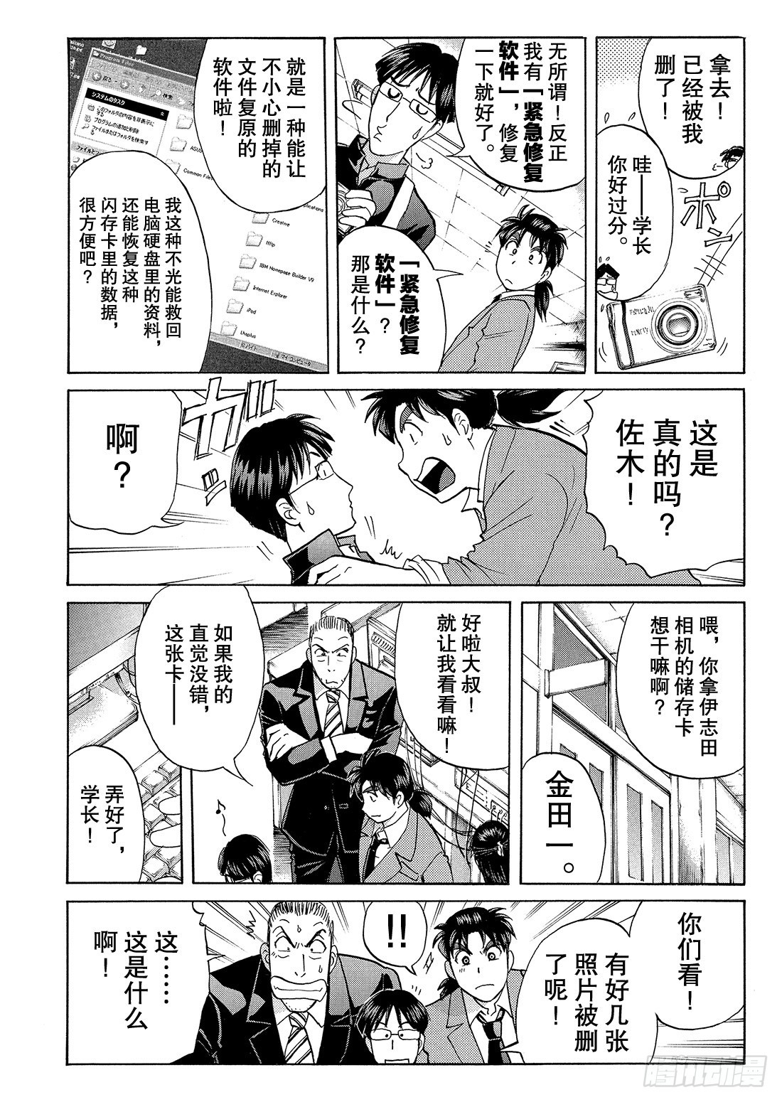 不动高中学园祭杀人事件38