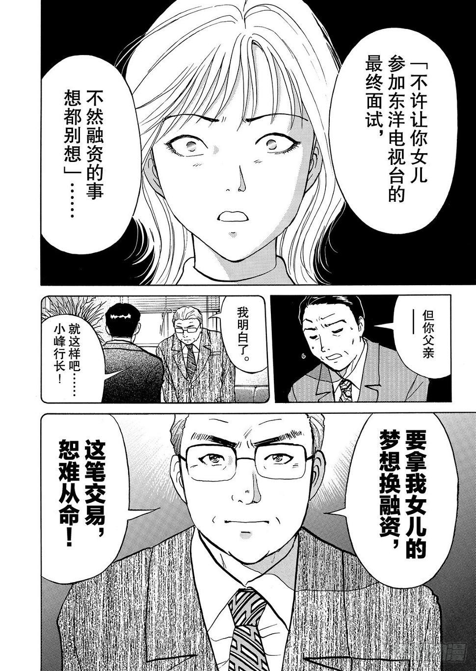 迷镜宫杀人案 解答篇16