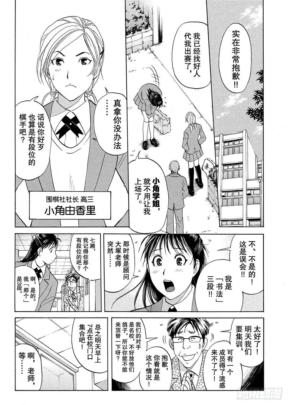 血泊之间杀人事件15